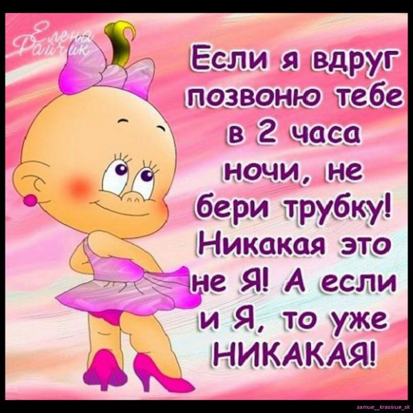 надписи прикольные