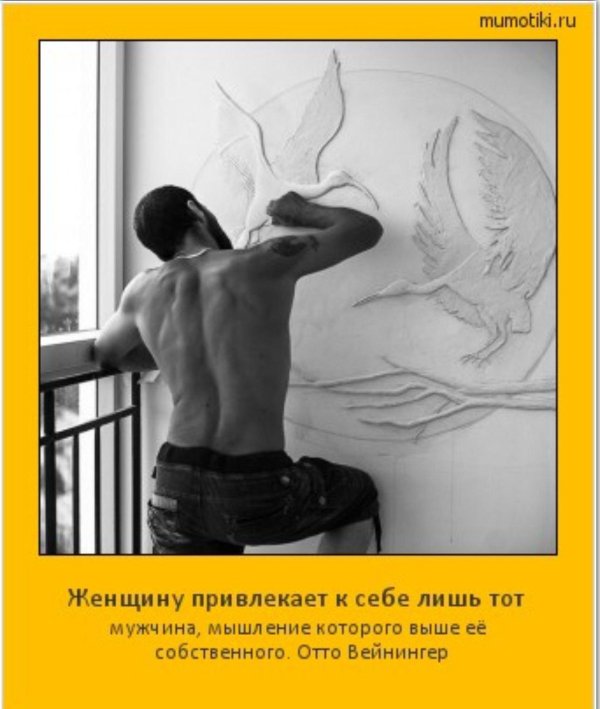 Для мужчины со смыслом для любовника