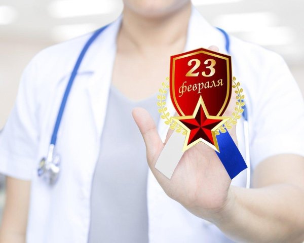 23 февраля от девушки