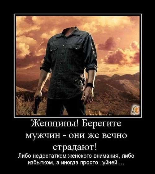 Про любовь для мужчины с надписями