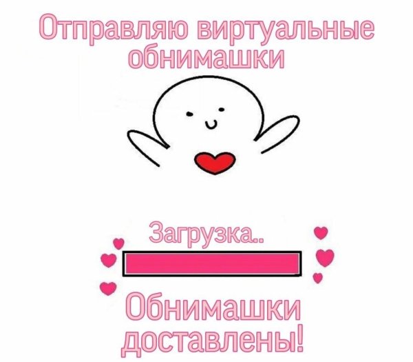 Лови обнимашку мужчине