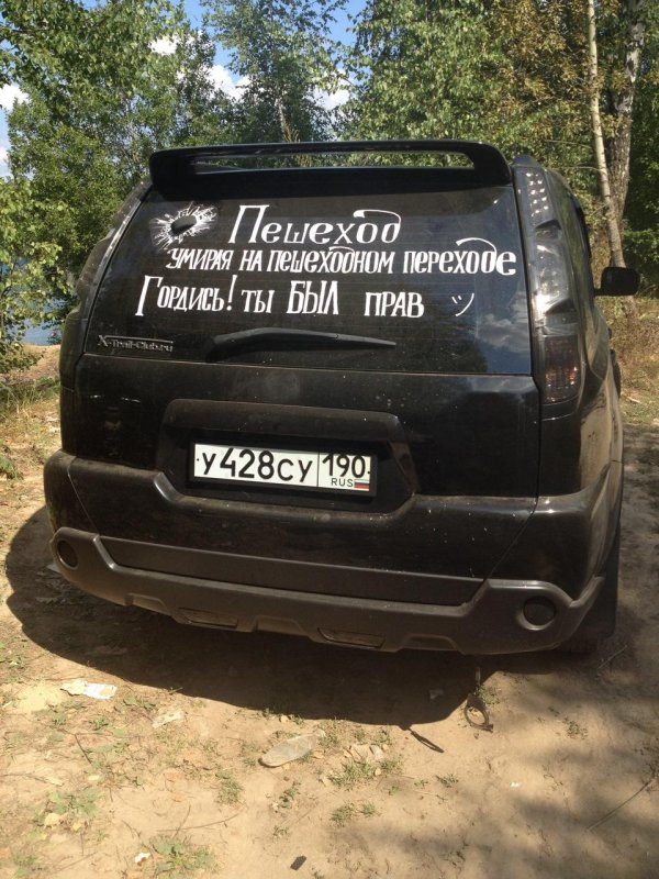 надписи на авто