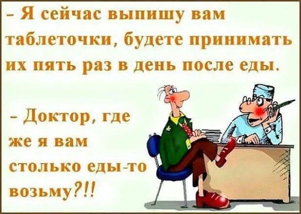 веселые высказывания