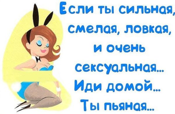 И статусы о девушках