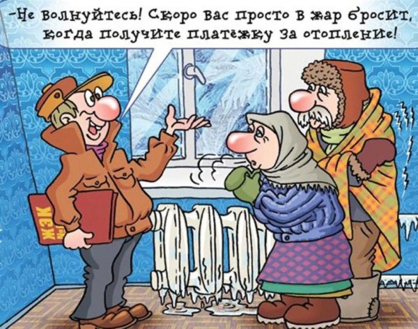 Не мерзни мужчине шуточные