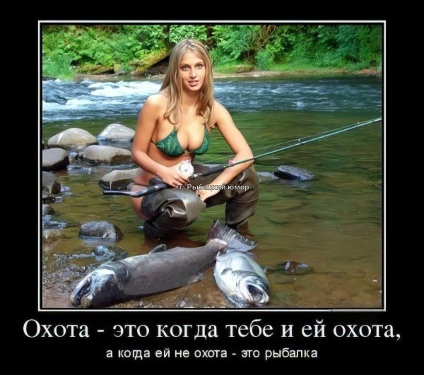 рыболовные приколы