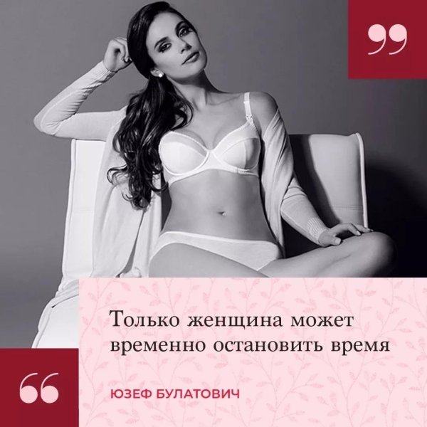женщина цитата