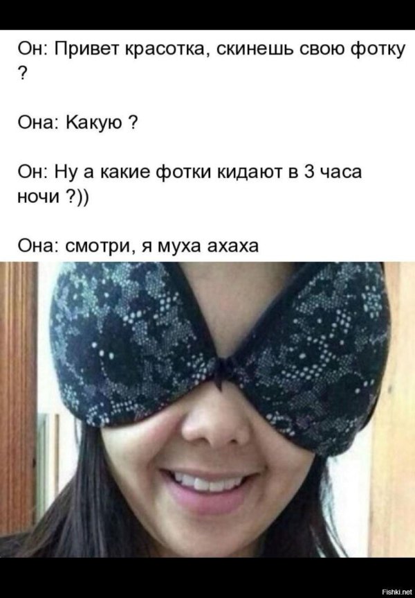 лифчик смешной