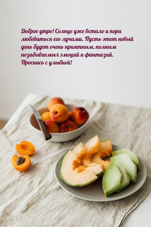 Доброе утро солнце девушке