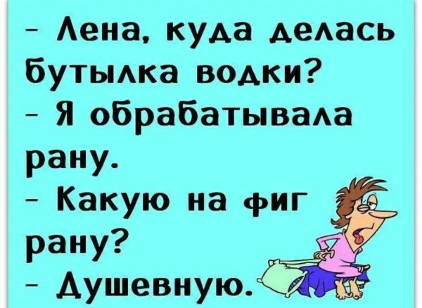 Про лену