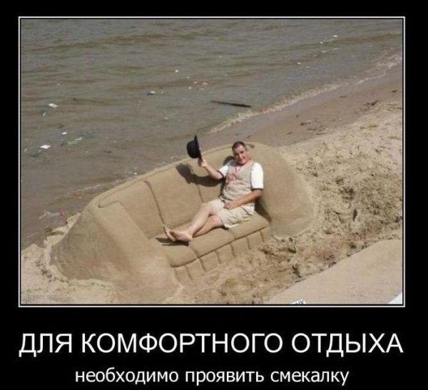 с пляжа