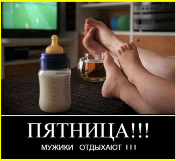 счастливая пятница