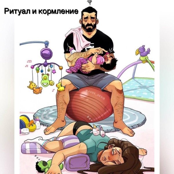израильский художник комиксы о семейной жизни