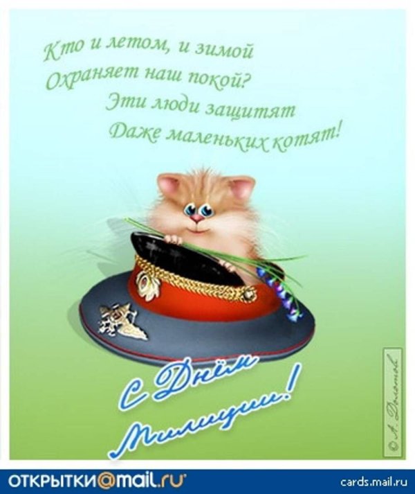с днем милиции поздравления прикольные