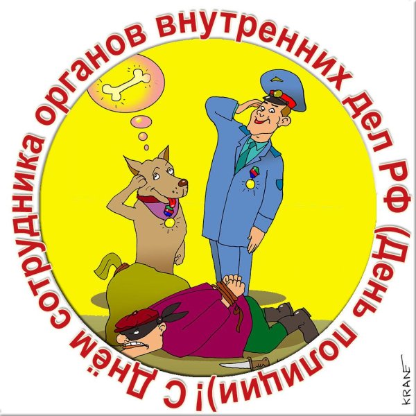 полиция карикатура