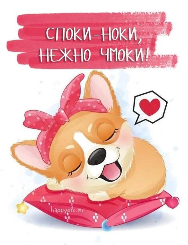 корги мультяшные