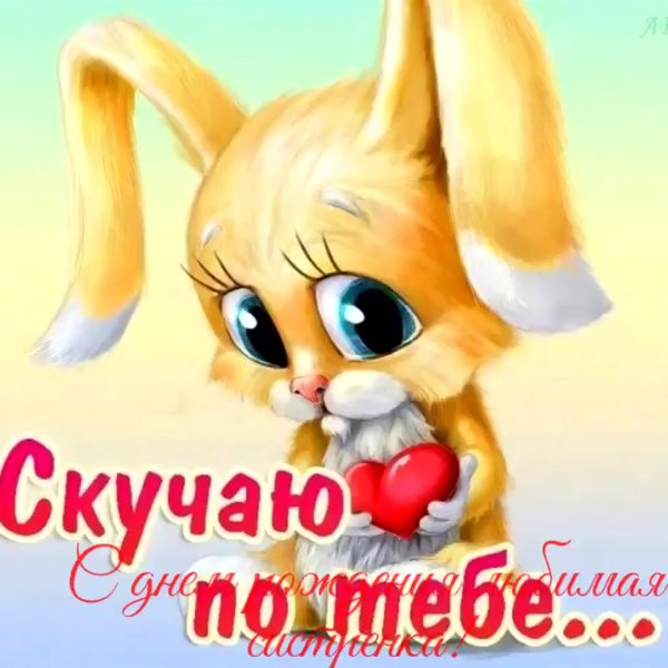 Соскучилась по тебе мужчине и красивые