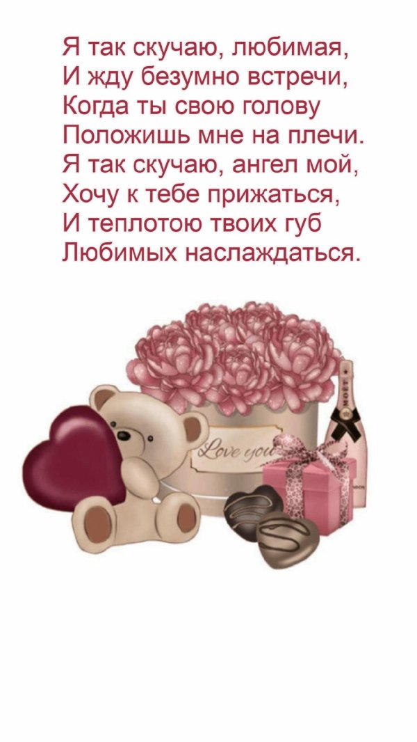 открытка любимая