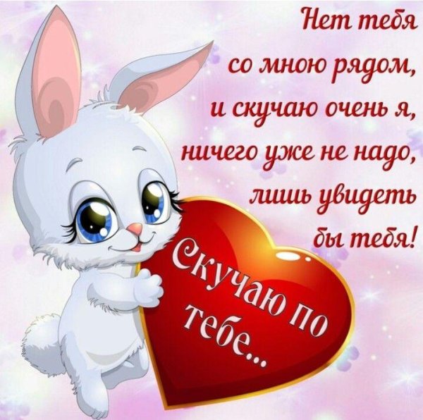 открытка любимому