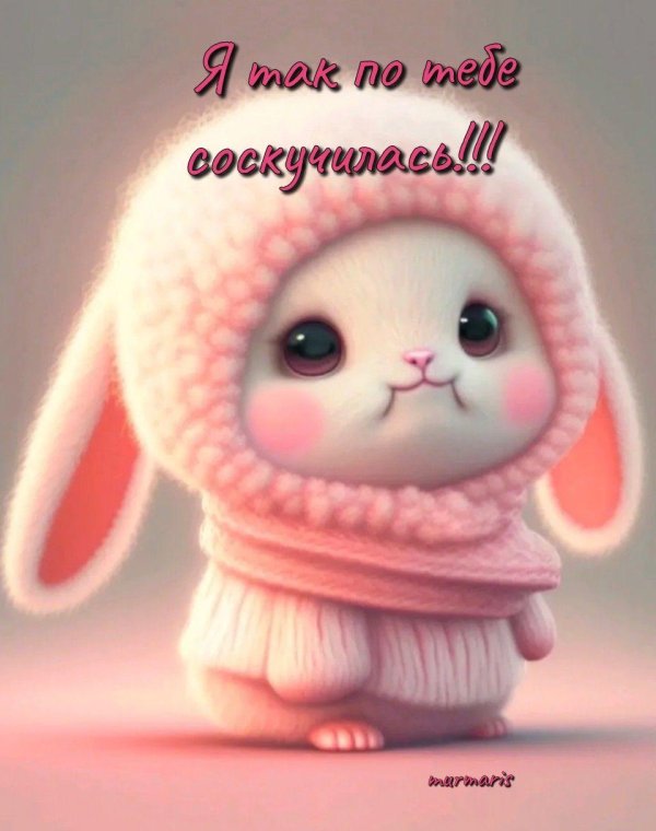 милые зайчики