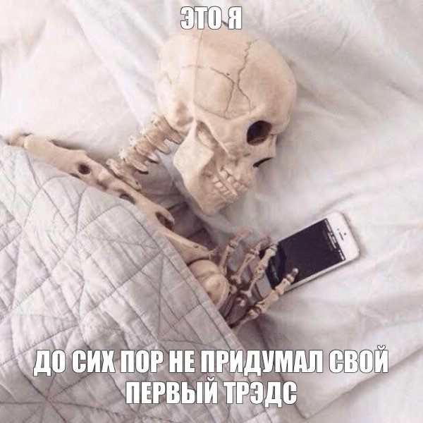 Жду мужчине
