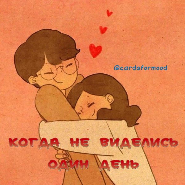 любовь иллюстрации