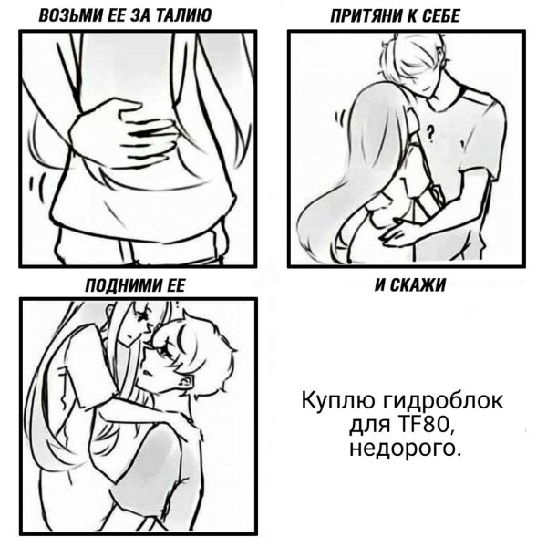 мемы про талию