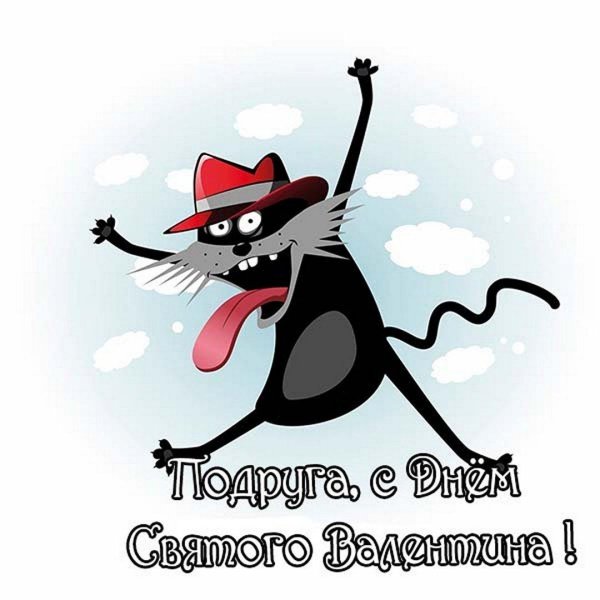С 14 февраля девушке