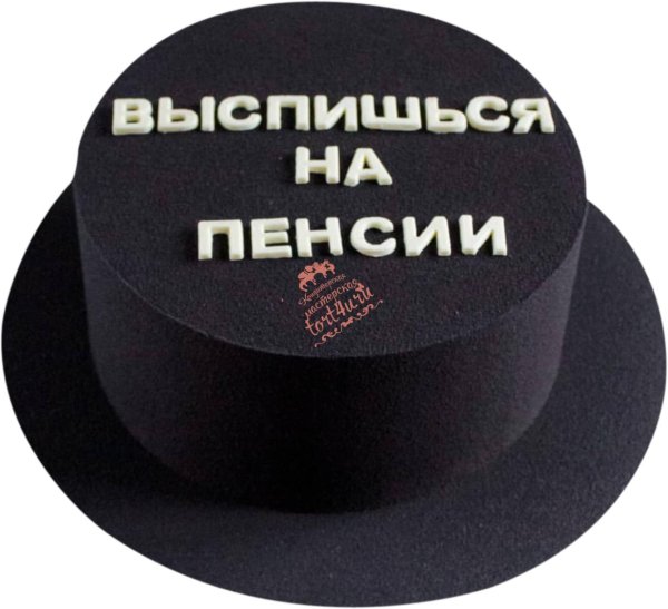 С пенсией мужчине