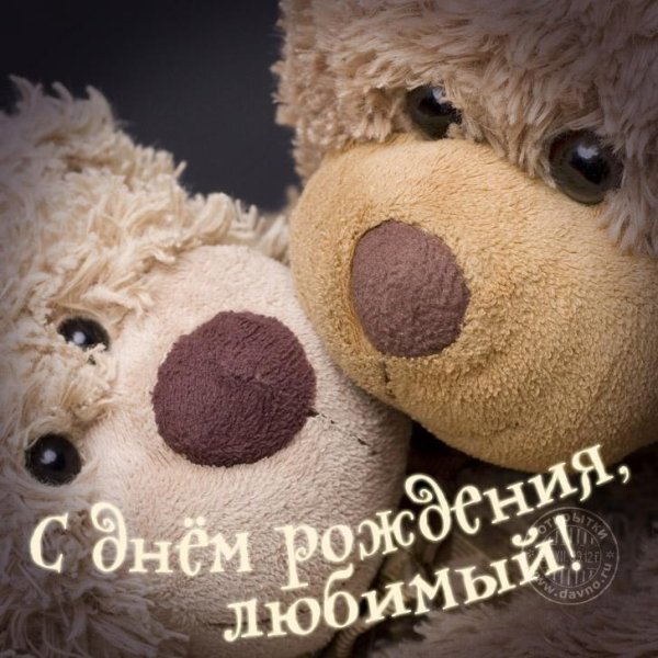 Я тебя люблю мужчине необычные