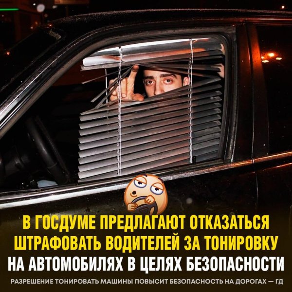 Красивые мужчины стекла в машинах не тонируют