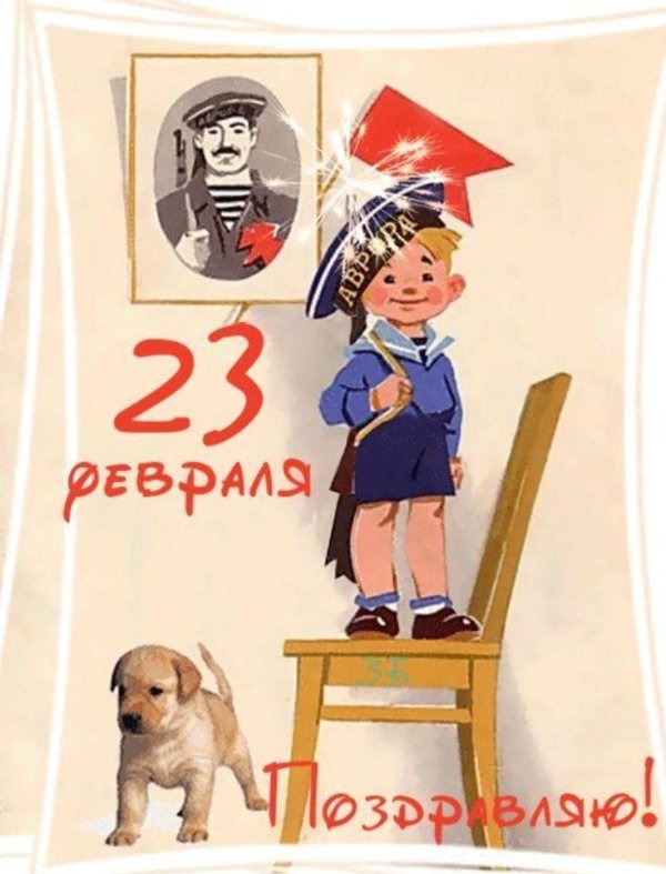 советские открытки к 23 февраля