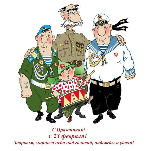 с день защитника отечества