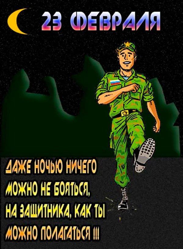 К 23 февраля для мужчин с юмором