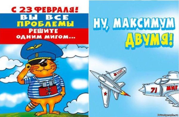 23 февраля открытка