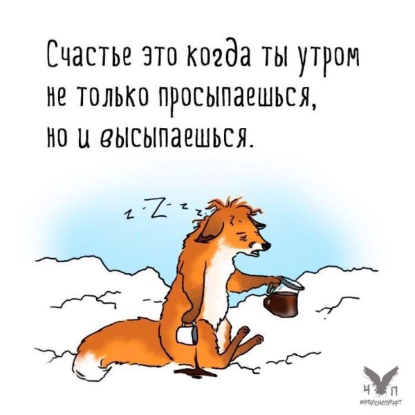 Просыпайся мужчине
