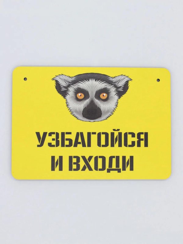 Узбагойся