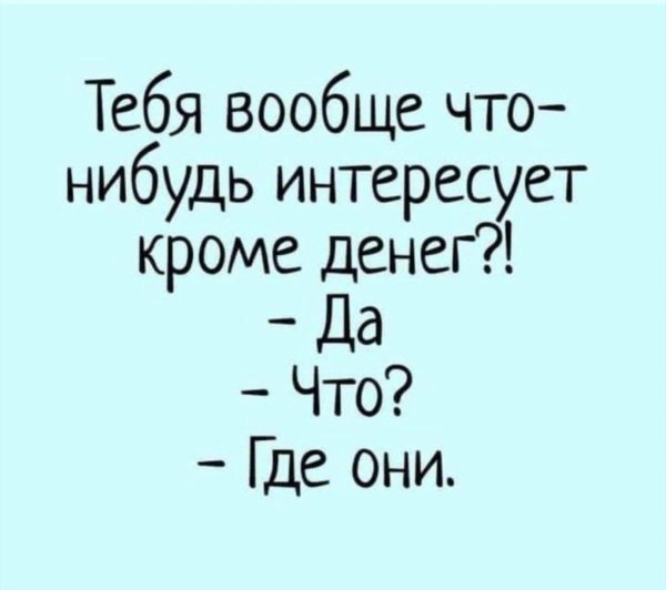 Куда пропал мужчине