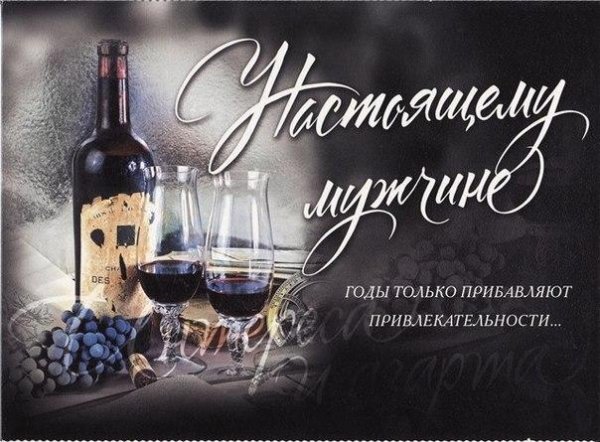настоящему мужчине годы только прибавляют привлекательности
