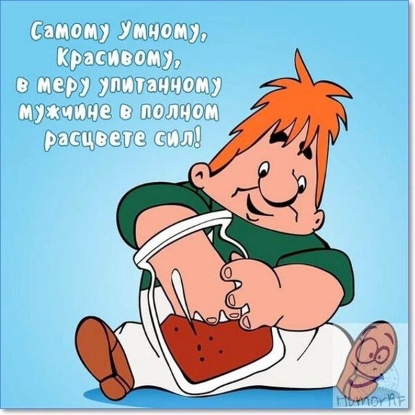 мужчина в полном расцвете сил карлсон