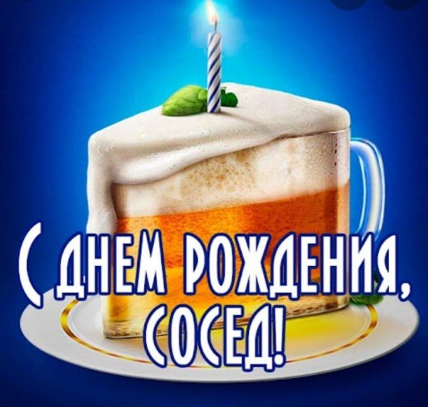 С 46 летием мужчине