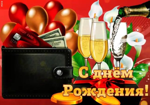 с день рождения мужчине открытки