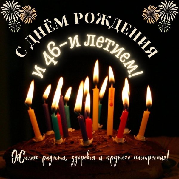 торт со свечами