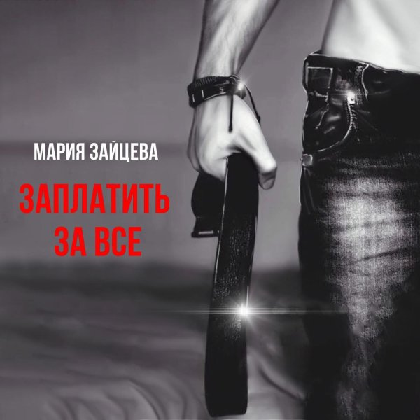 книга марии