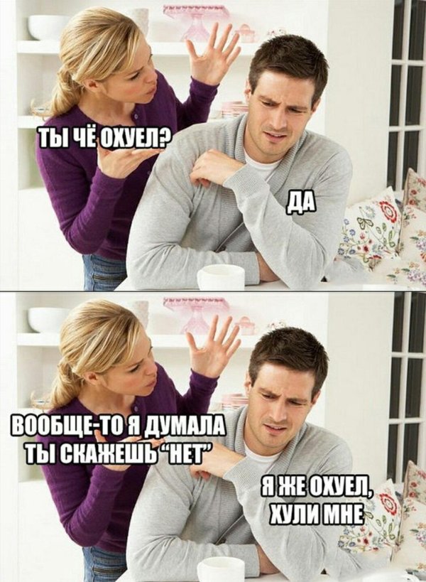 Про девушек и мужчин