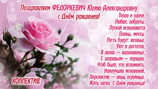 елена валерьевна с днем рождения