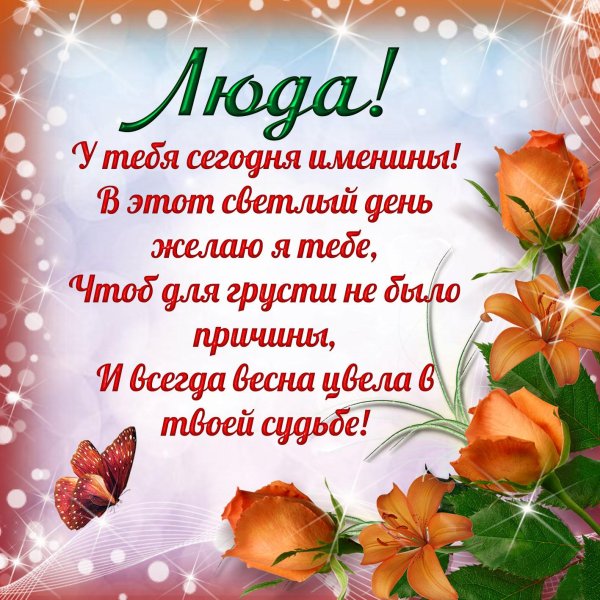 с именинами ирина открытки