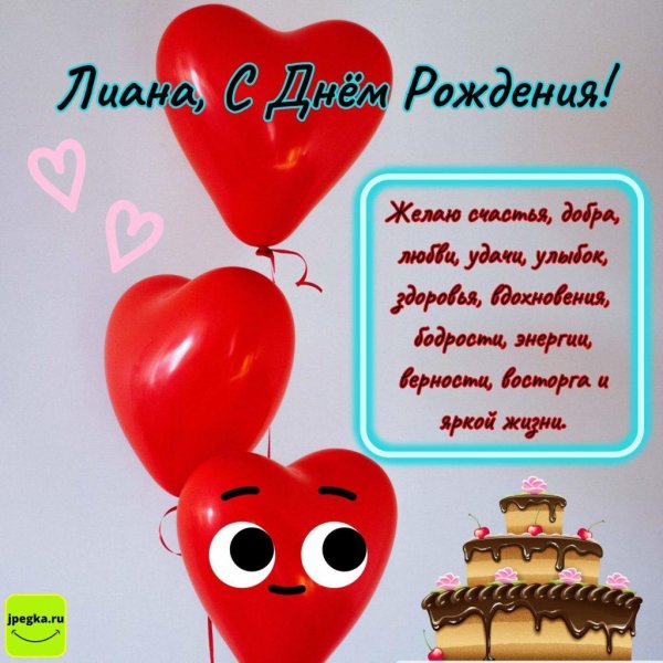 с днем рождения айгуль