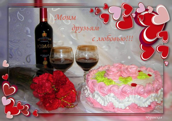 день рождение