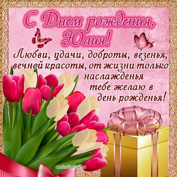 женщине красивые поздравления с днем рождения